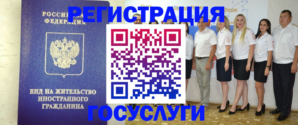 временная регистрация гарантия в Ступино